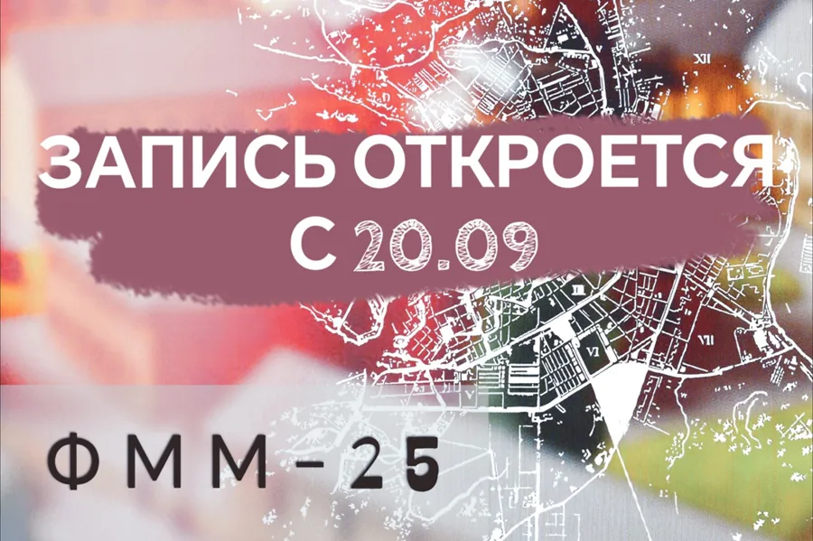 Старт записи на мероприятия Форума малых музеев в Санкт-Петербурге