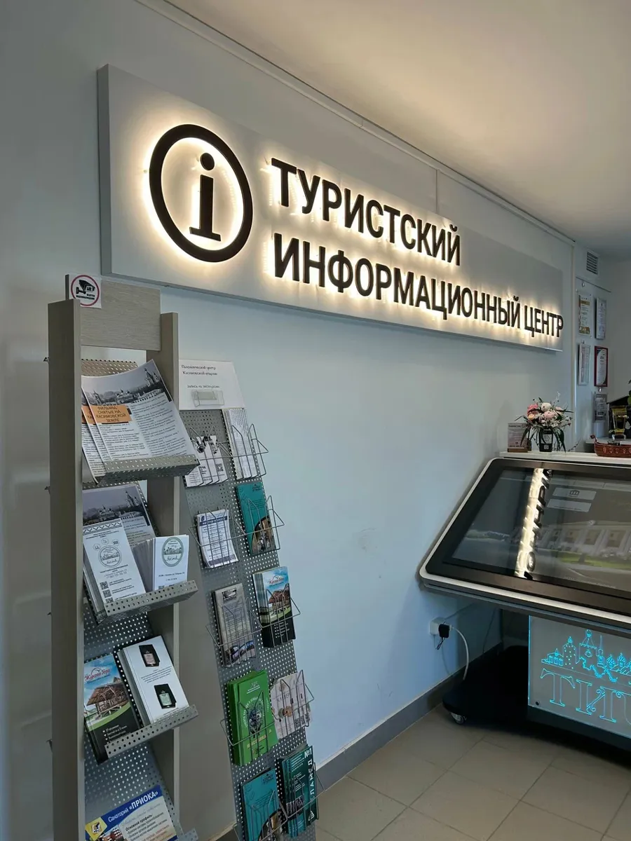 Туристский информационный центр Касимова получил высокую оценку посетителей