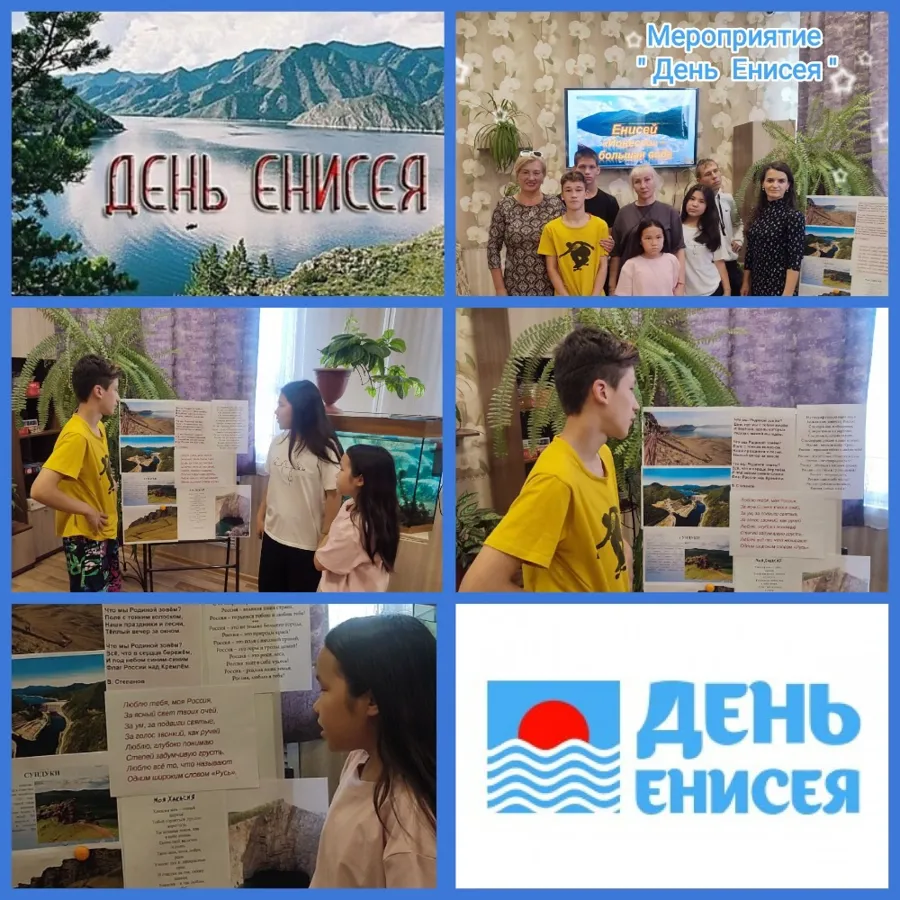 В Черногорске прошел «День Енисея» для воспитанников школы-интерната