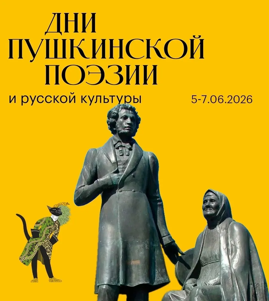 В Михайловском отметят 60-й Пушкинский праздник поэзии