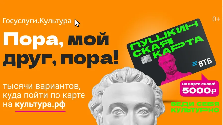 Музеи Красноярья: программа "Пушкинская карта" доступна для молодежи в Енисейском музее-заповеднике