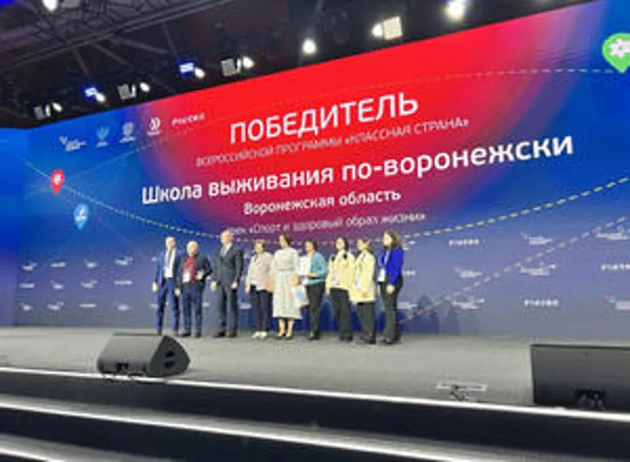 ВОРОНЕЖСКАЯ ОБЛАСТЬ – В ЧИСЛЕ ПОБЕДИТЕЛЕЙ ВСЕРОССИЙСКОЙ ПРОГРАММЫ «КЛАССНАЯ СТРАНА»