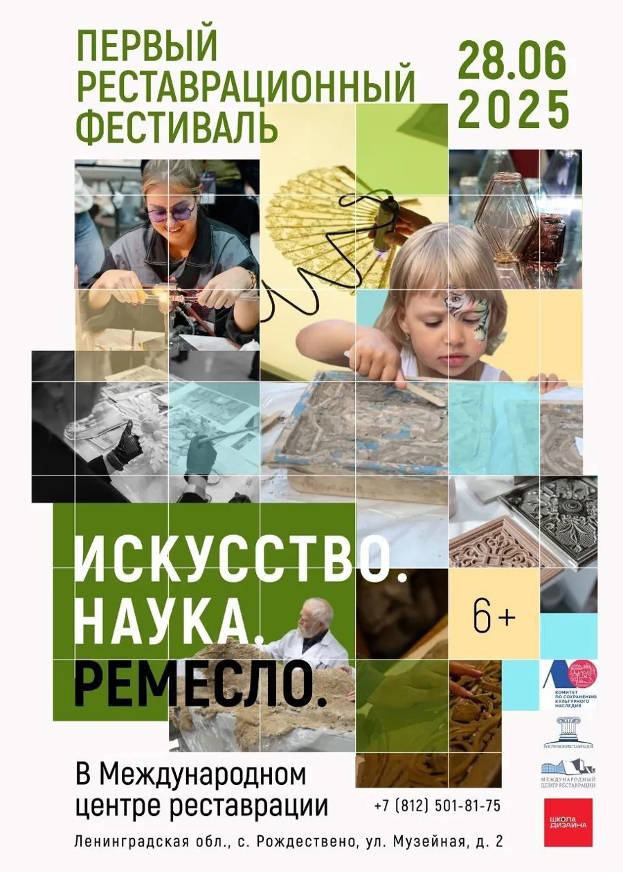 В Ленинградской области стартует реставрационный фестиваль «Искусство. Наука. Ремесло»