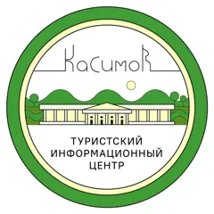 Туристский Информационный Центр | Касимов