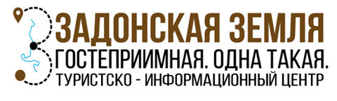 Логотип Туристско-информационный центр "Задонская Земля"