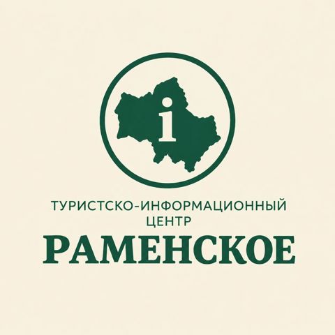 Логотип Туристско-информационный центр, г. Раменское