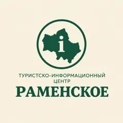 Туристско-информационный центр, г. Раменское