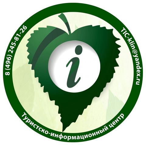 Логотип Туристско-информационный центр г. Клин