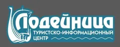 Логотип Туристско-информационный центр "Лодейница"