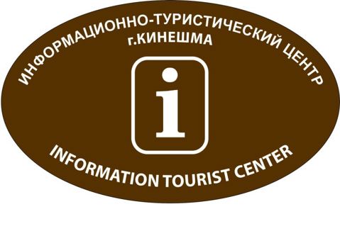 Логотип Информационно-туристический центр г. Кинешма