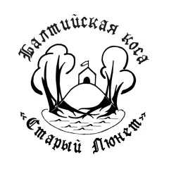 Логотип Информационно-музейное пространство "Старый Люнет" на Балтийской косе
