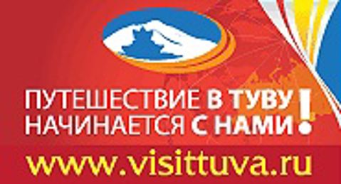 Логотип Информационный центр туризма Республики Тыва 
