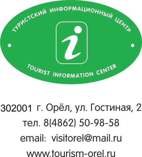 Логотип Туристско-информационный центр Орловской области