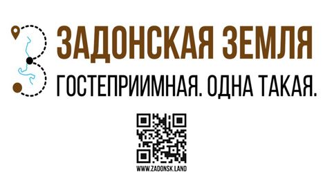 Логотип Туристско-информационный центр "Задонская Земля"