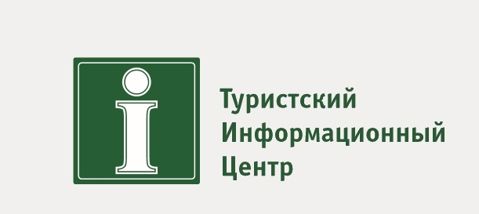 Логотип Туристско-информационный центр г. Слюдянка