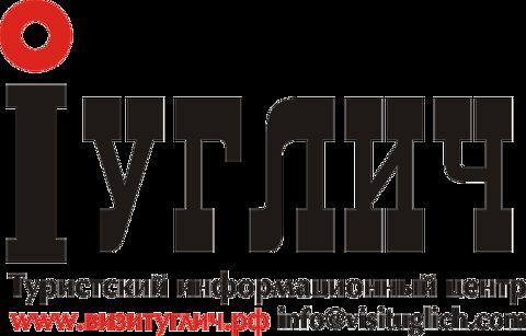 Логотип Туристский информационный центр «Углич»
