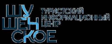 Туристский информационный центр "Шушенское"