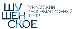 Туристский информационный центр "Шушенское"