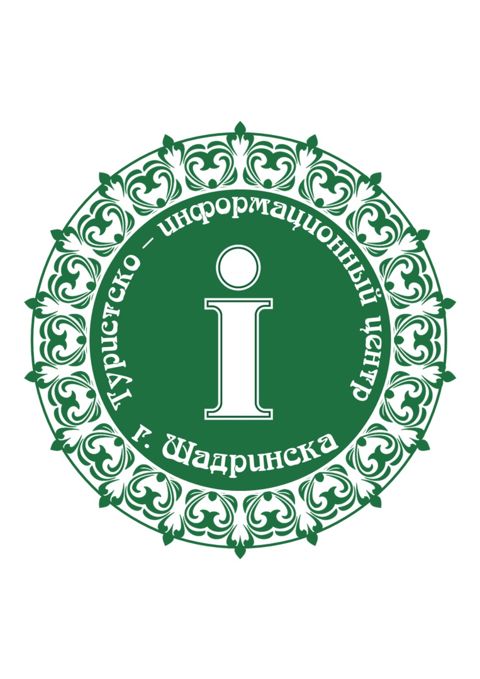 Туристско-информационный центр города Шадринска