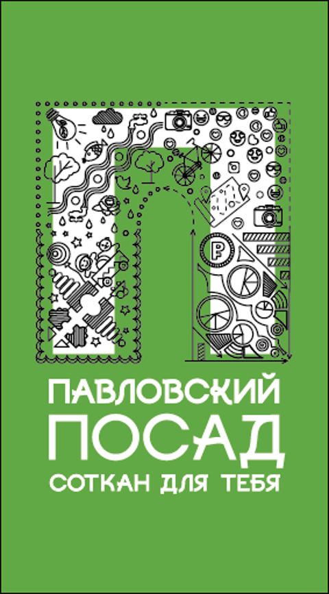 Логотип Туристский Информационный Центр г.о. Павловский Посад Московской области