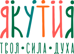 Агентство развития туризма и территориального маркетинга Якутии