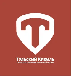 Туристско-информационный центр Тульской области "Тульский кремль"