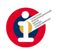 Туристско-информационный центр города Новосибирска