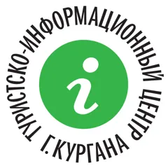 Туристско-информационный центр города Кургана