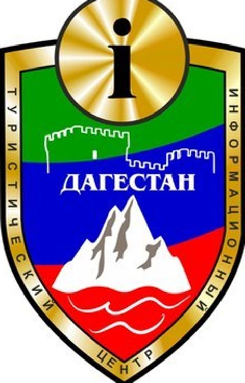 Логотип Туристический центр Республики Дагестан