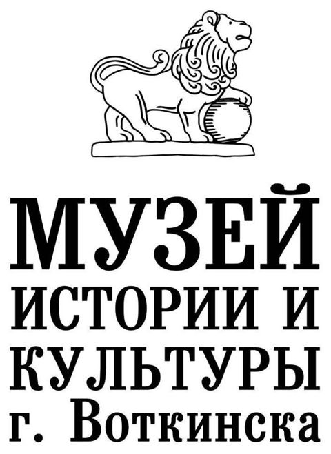 Логотип Туристско-информационный центр г. Воткинска
