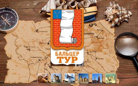 Логотип Туристско - Информационный центр "Бальцер"