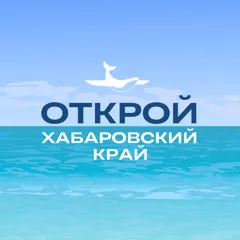 Туристский информационный центр Хабаровского края