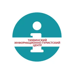 Туристский информационный центр г. Тихвин
