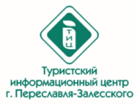Логотип Туристский информационный центр г. Переславля-Залесского