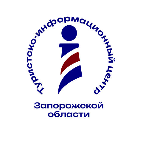 Туристско-информационный центр Запорожской области