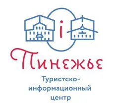 Туристско-информационный центр "Пинежье"