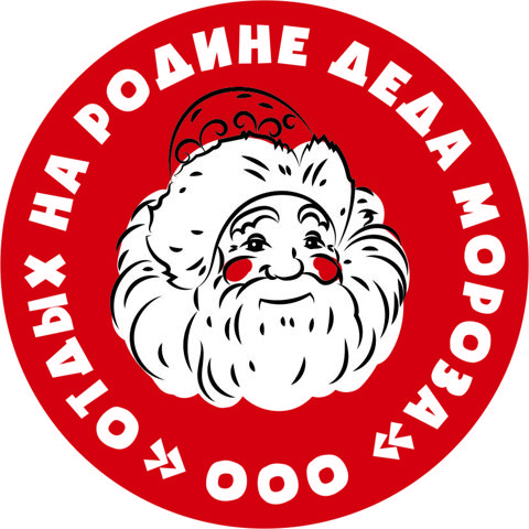 Туристско- информационный центр при ООО «Отдых на родине Деда Мороза»