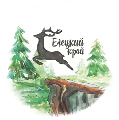 Туристско-информационный центр "Елецкий край" (Eлецкий округ)