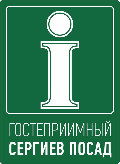 Логотип Туристский информационный центр "Гостеприимный Сергиев Посад"