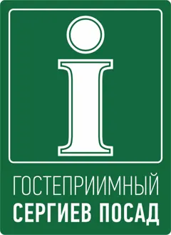 Туристский информационный центр "Гостеприимный Сергиев Посад"