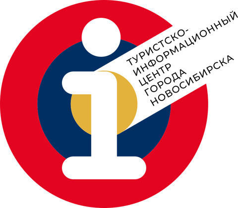 Туристско-информационный центр города Новосибирска