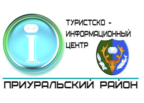 Логотип Туристско-информационный центр Приуральский район
