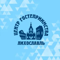 Логотип Лихославльский центр гостеприимства