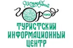 Туристский информационный центр г.Томска