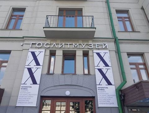 Дом Любощинских — Вернадских