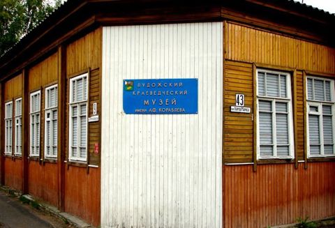 Пудожский музей им. А.Ф. Кораблева