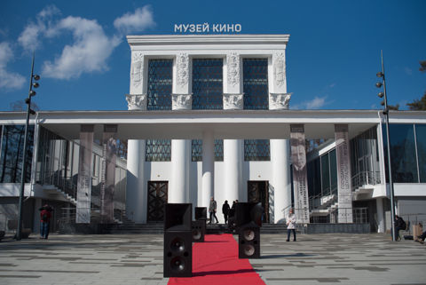 Государственный центральный музей кино